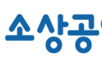 중기부, 영세 소상공인 고정비용 부담 덜어준다… ‘경영안정 바우처’ 25만 원 지원