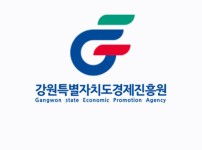 강원특별자치도경제진흥원, ‘2026 중소기업 맞춤형 토털마케팅 지원사업’ 참여기업 모집[제조업체 한정]