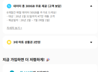 핀다이렉트 무료요금제 6개월(1월한정)